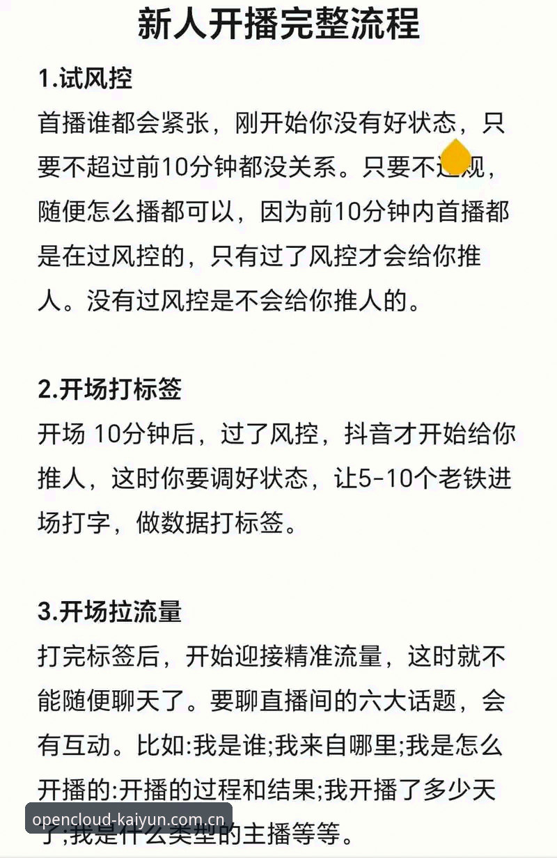 开云直播与同类平台对比使用指南 掌握多平台直播对比的实用技巧——开云直播使用指南